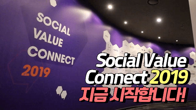 지구를 지키는 패션, 소셜벤처 컨셔스웨어