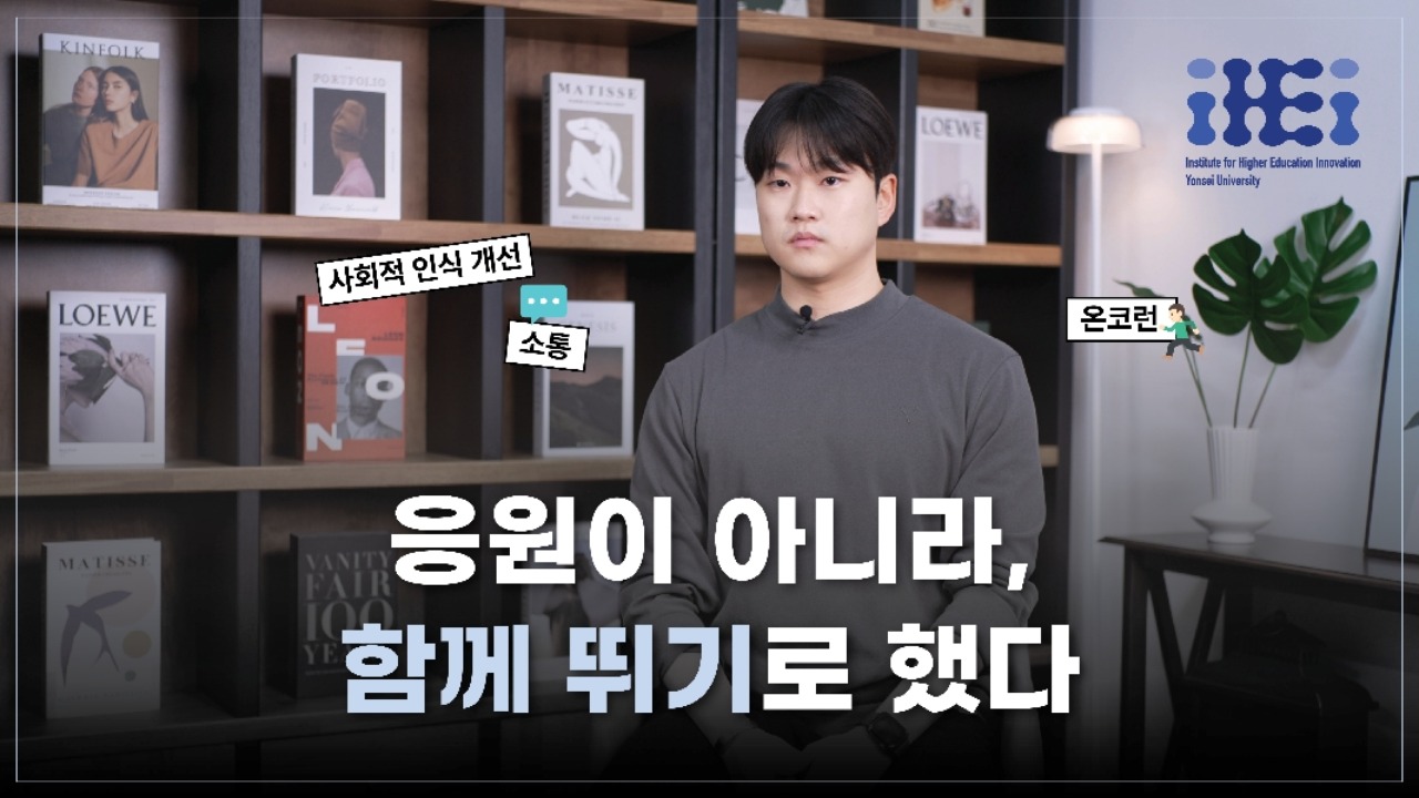 [사회혁신챌린지] 희망바통프로젝트_팀 시나브로