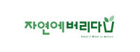 (주)자연에버리다