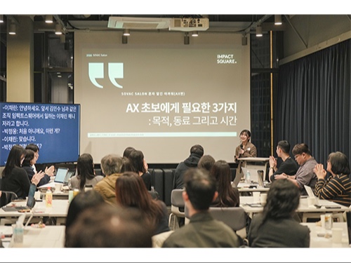 [4월의 Salon] 혼자 알긴 아까운, 우리의 AX 도전기