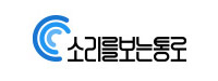 ㈜소리를보는통로